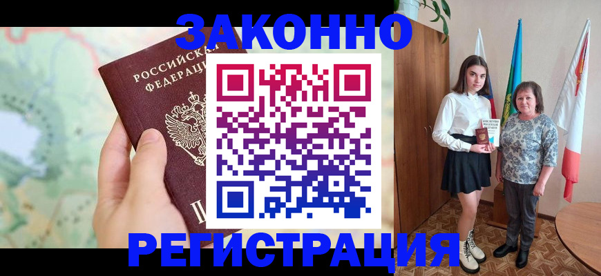 пропишу в квартире в Оленегорске