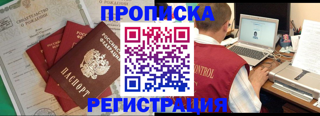 прописка для военкомата в Оленегорске