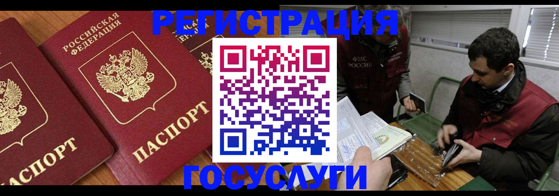 временная регистрация недорого в Оленегорске