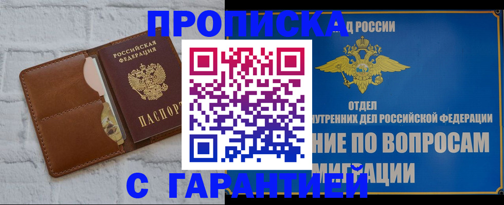 временная регистрация адрес в Оленегорске